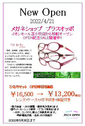 ひおりDM 裏